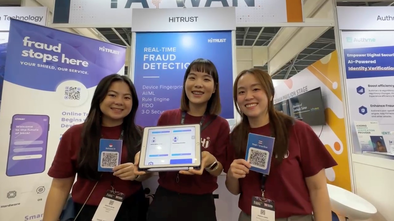 HiTRUST 獨家專利防詐技術  躍上國際舞台