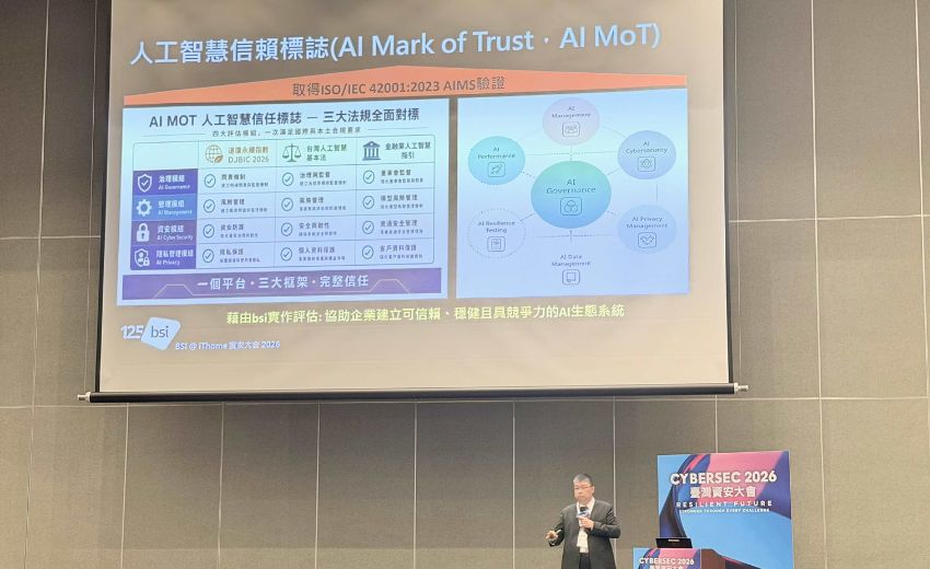 BSI 推出AI可信賴治理框架（AIFF）與AI MoT人工智慧信賴標誌