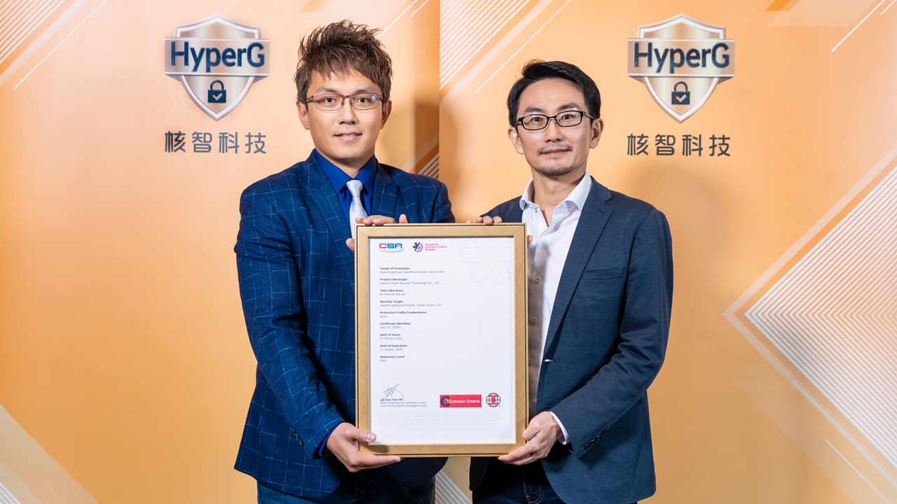 果核數位子公司HyperG自研產品取得CC國際資安認證