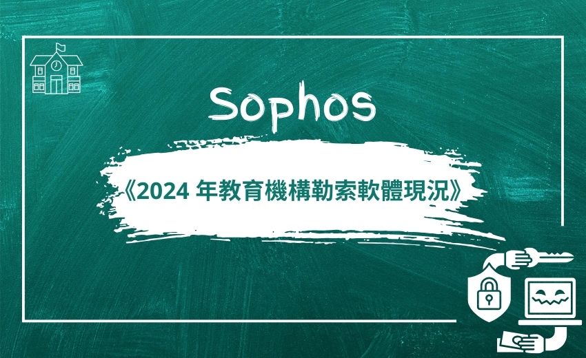 Sophos : 多數教育機構支付了超過原本勒索金額的贖金