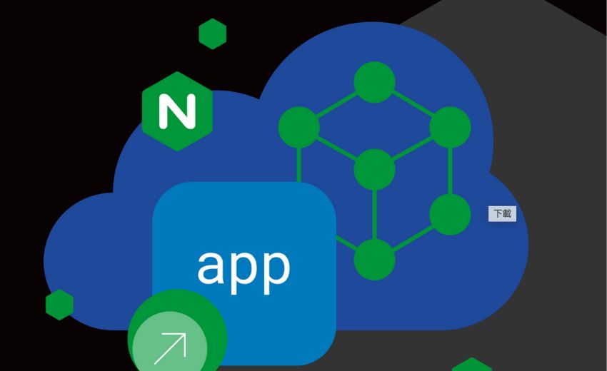 F5 推出 NGINX One，簡化開發、營運和平台團隊的應用安全和交付