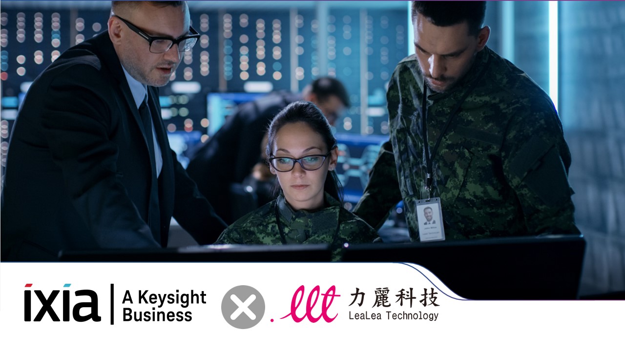 是德科技 Ixia 事業部指定力麗科技為台灣區代理商