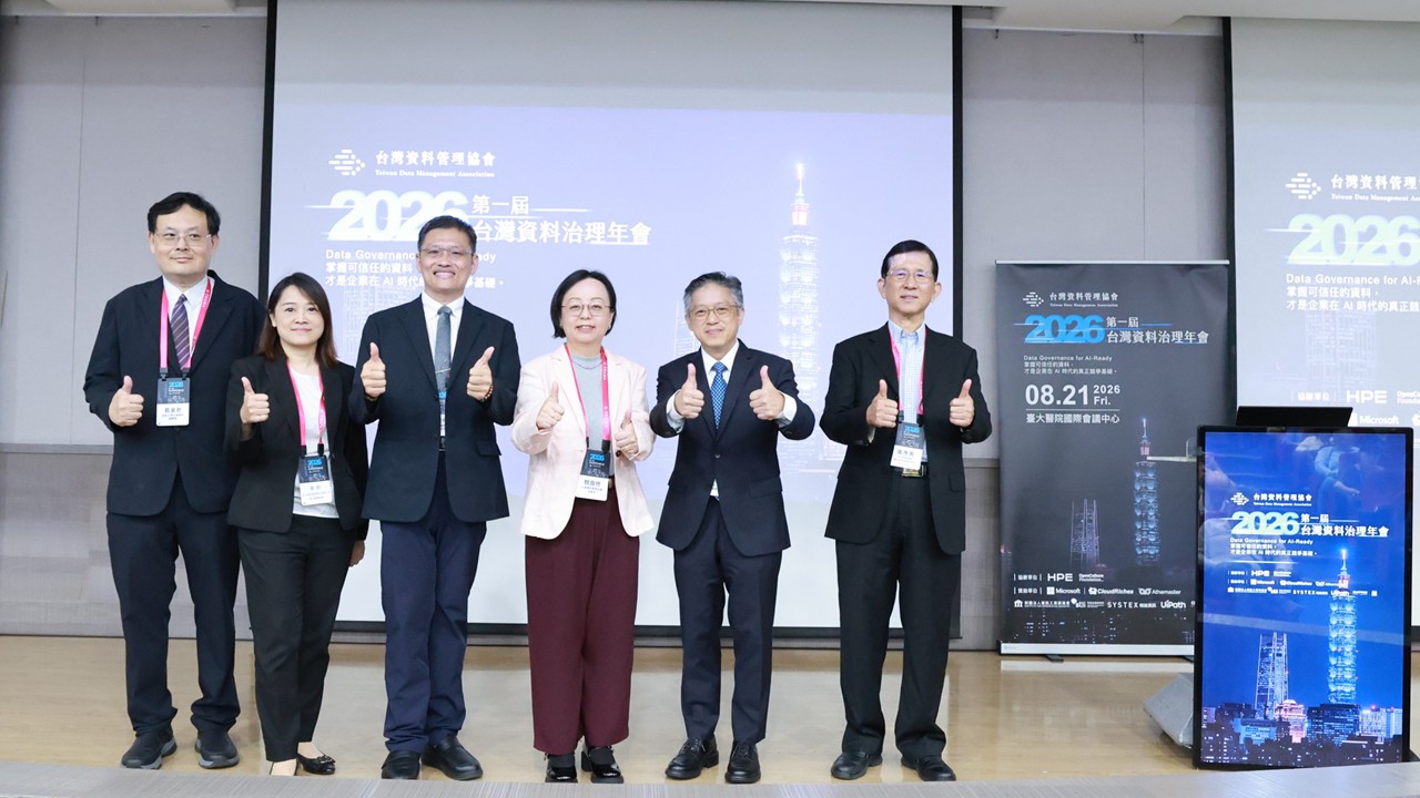 AI專案過半卡關概念驗證階段　台灣資料治理年會籲：資料治理是落地關鍵