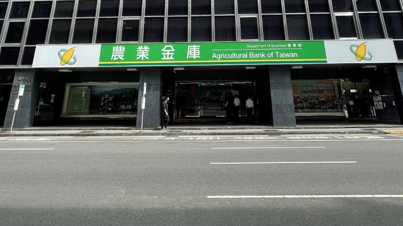 農金成立資訊安全部， 通過ISO 27001認證