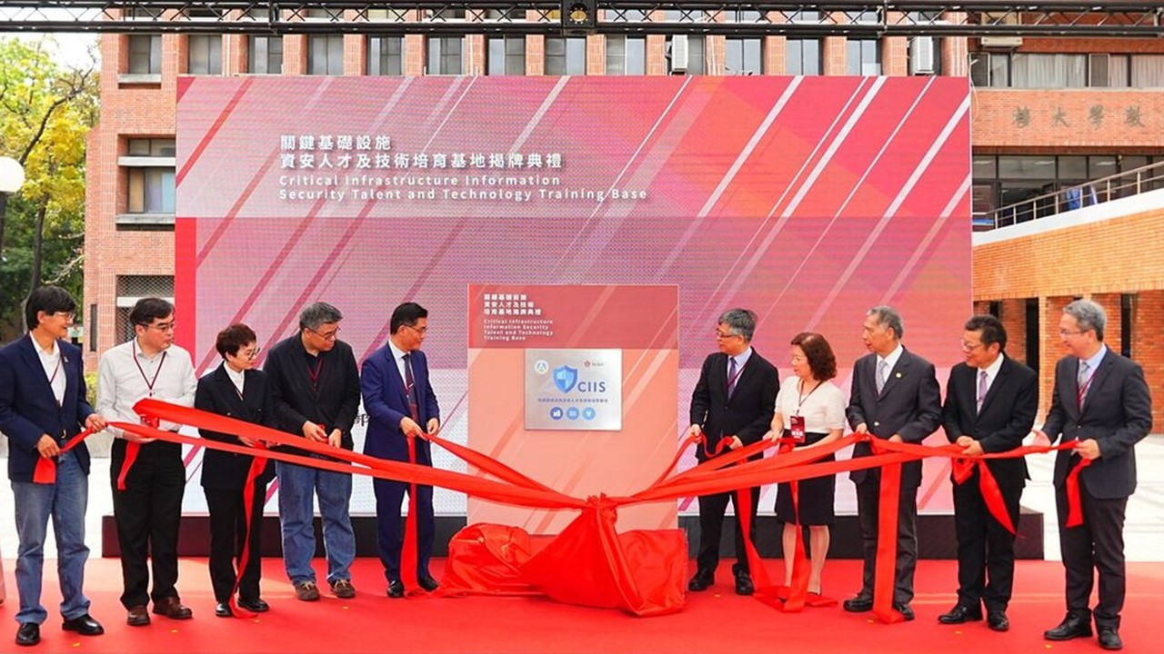 提升關鍵基礎設施資安實戰量能！成大揭牌大專院校首座資安基地