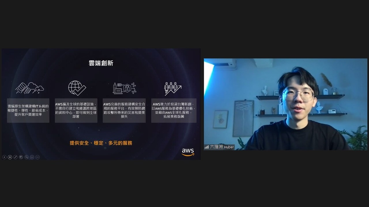 創作者經濟邁入黃金時代，AWS助力六指淵打造創作者神器
