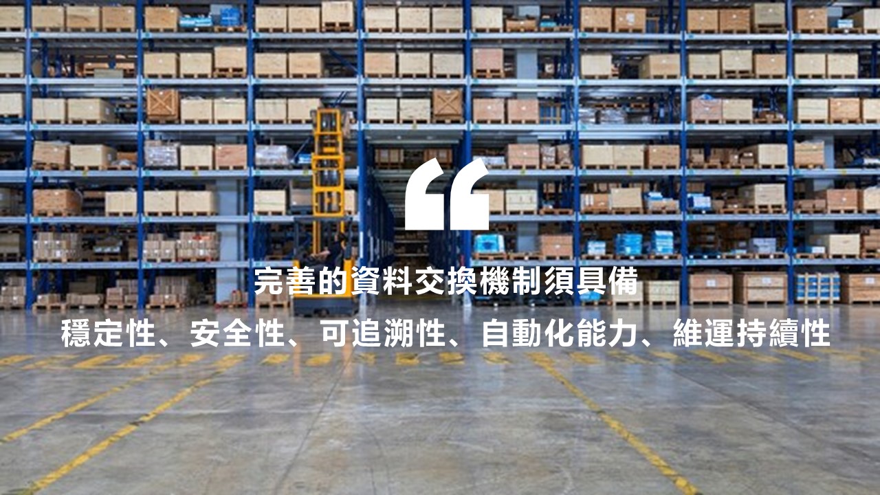 康舒科技採用 IBM Sterling File Gateway打造EDI平台