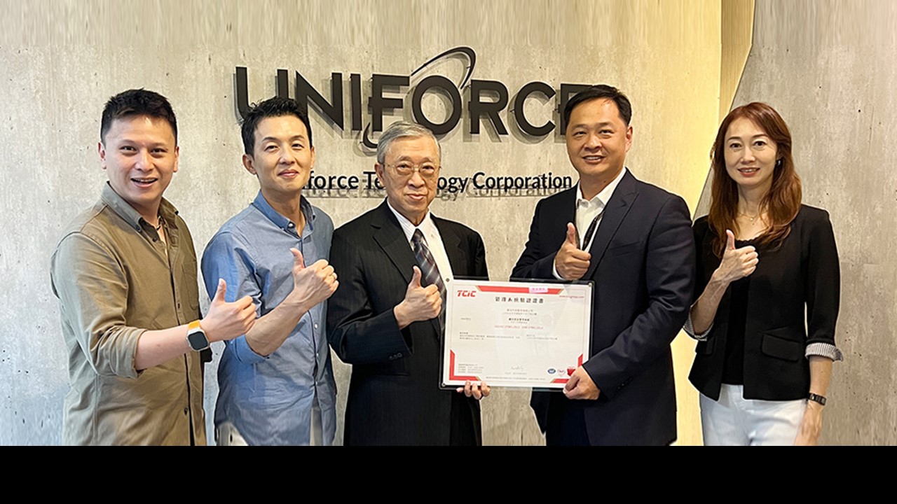 創泓科技通過國際級資安標準ISO27001驗證