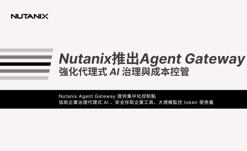 Nutanix 推出 Agent Gateway 強化代理式 AI 治理與成本控管