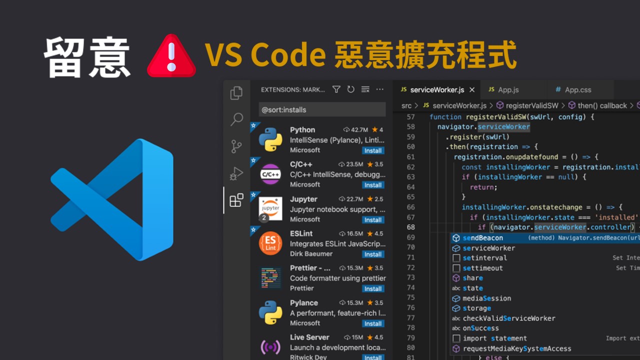 微軟VS Code 出現惡意擴充程式，已被下載近5萬次