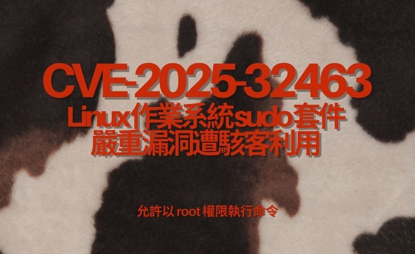 美國 CISA 警告：Linux Sudo 嚴重漏洞遭攻擊 允許以 root 權限執行命令