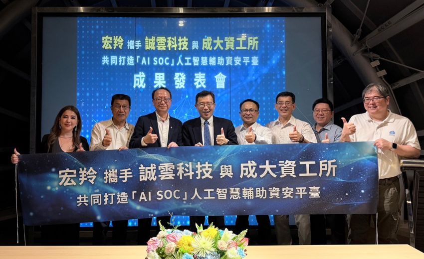 宏羚攜手誠雲科技與成大資工所共同打造「AI SOC」人工智慧輔助資安平台