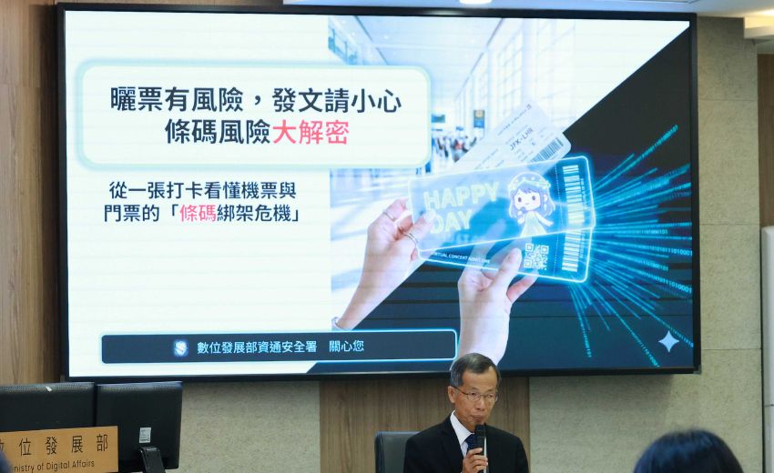 資安署雙警示齊發：曬票恐洩個資、網通設備暴露成駭客跳板