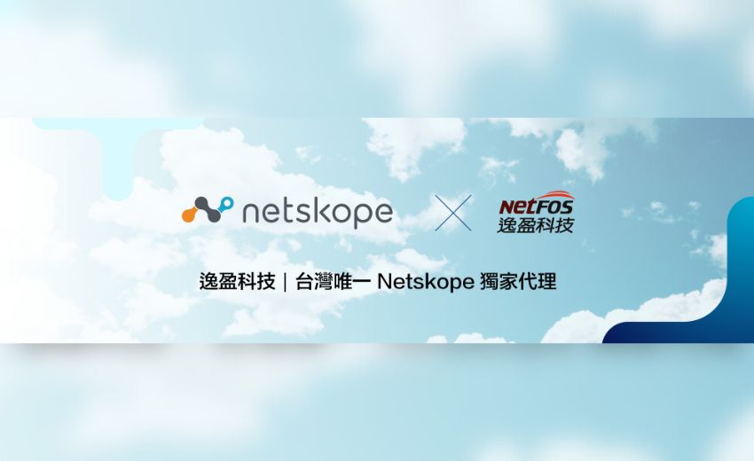 逸盈科技攜 Netskope 為台灣企業導入 AI 驅動的現代化資安與網路服務