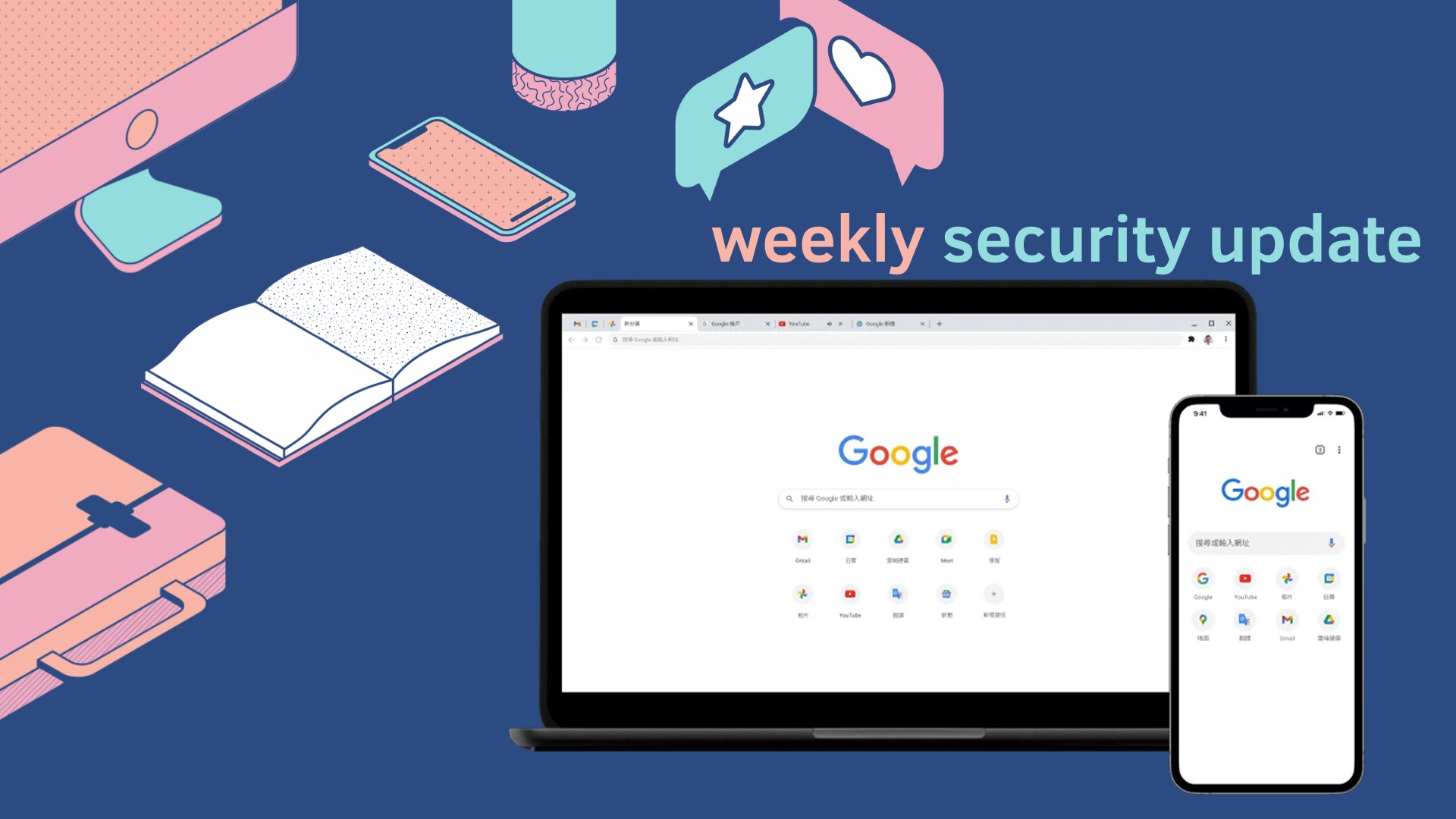 Google將每週發布 Chrome 安全更新