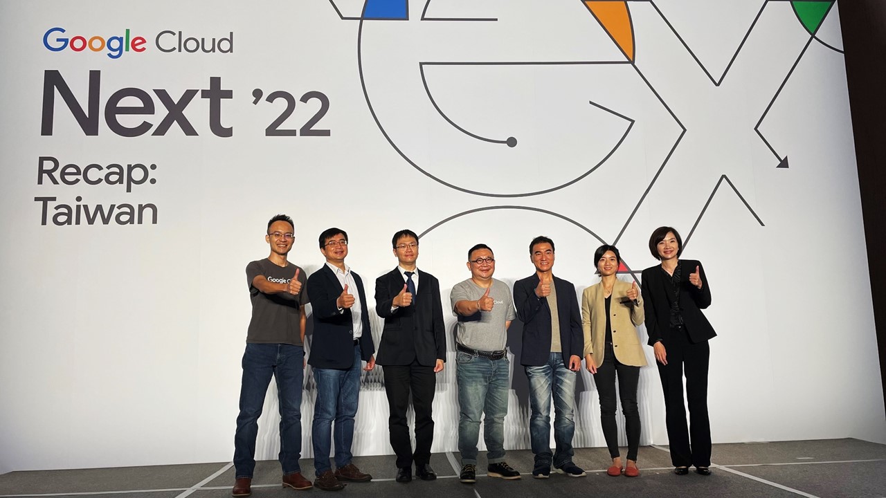Google Cloud Next Recap: Taiwan 2022 聚焦四大關鍵雲端科技