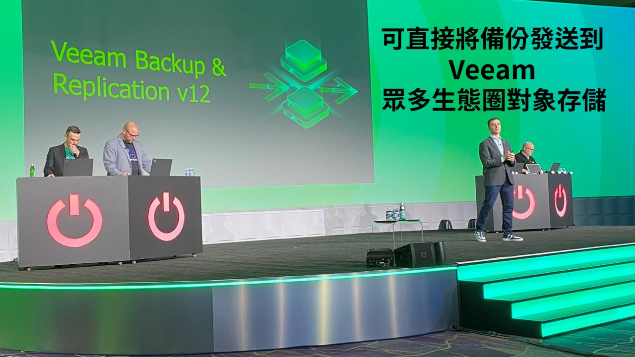 Veeam發布 VBR v12備份和復原方案、Veeam 勒索軟體攻擊安心保障計畫