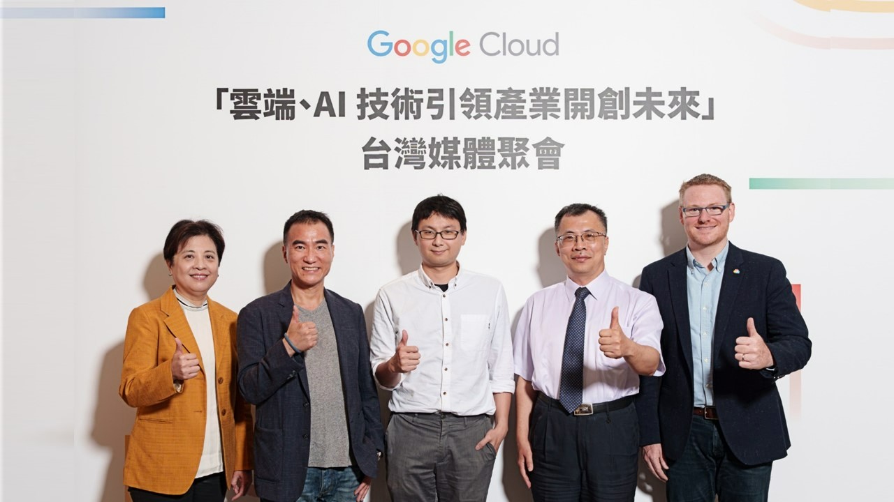 Google Cloud 在台10周年，聚焦「生成式AI」強化網路安全