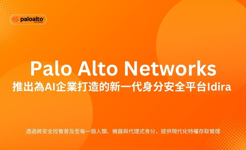 Palo Alto Networks 推出 Idira：專為 AI 企業打造的新一代身分安全平台