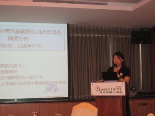 TWNIC公布台灣無線上網調查　僅有5成民眾正視上網安全性