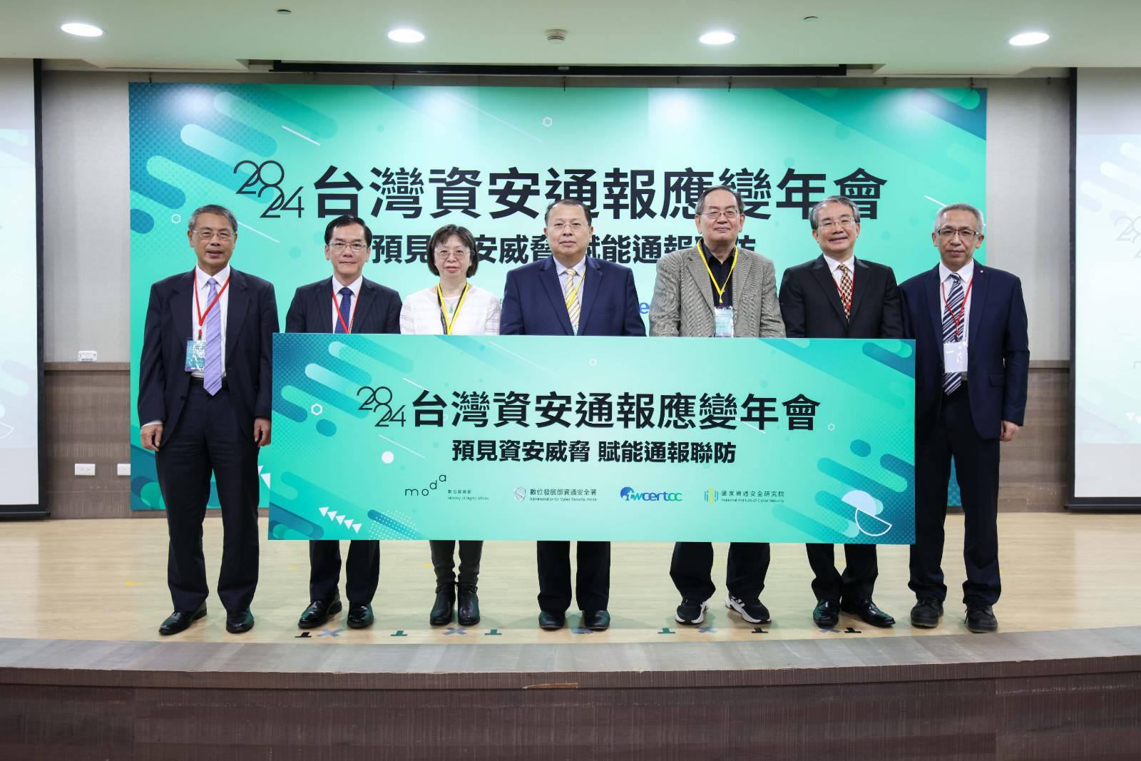 資安院攜手產業提升資安韌性，跨域協作聯防成就資安共好