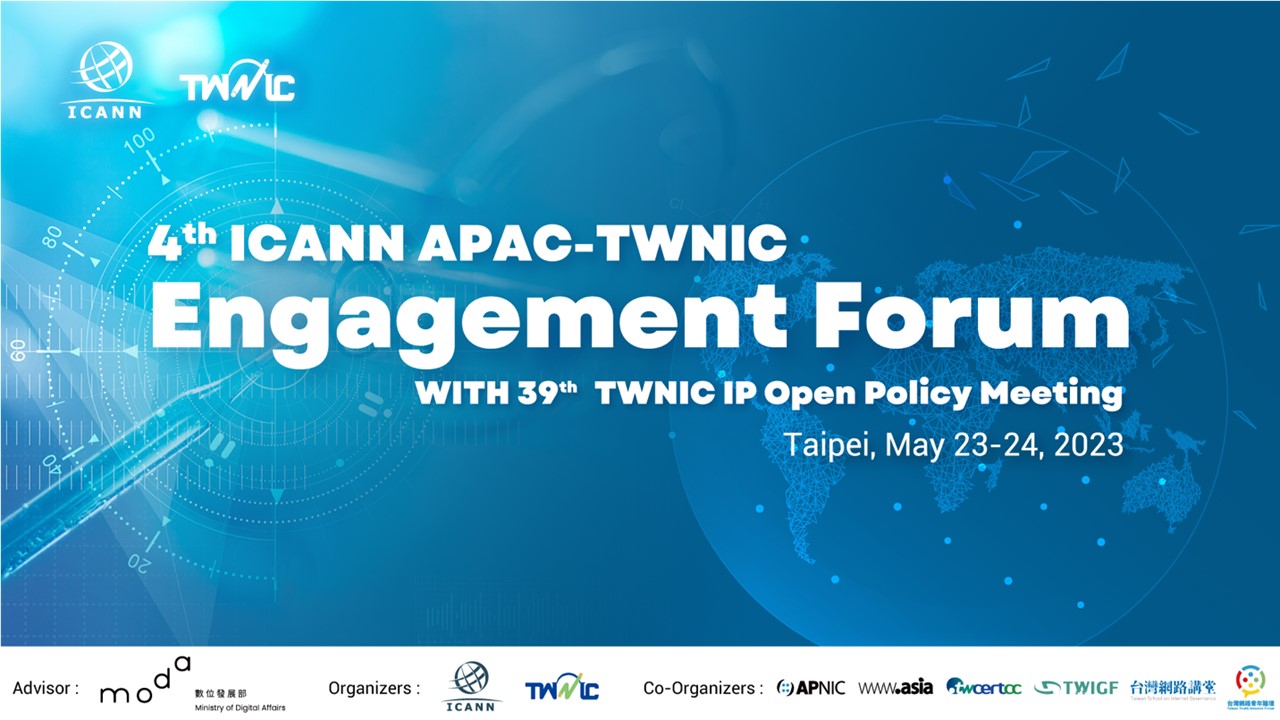 第4屆ICANN APAC-TWNIC合作交流論壇 5月23日盛大登場