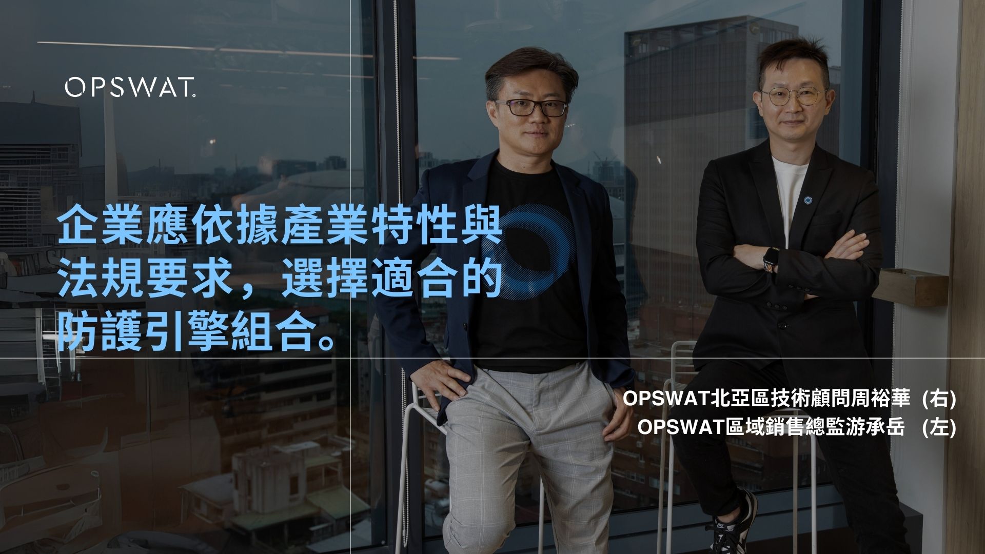 【專訪】零時差、無感式攻擊時代來臨！ 突破性CDR與沙箱技術提高企業防禦力