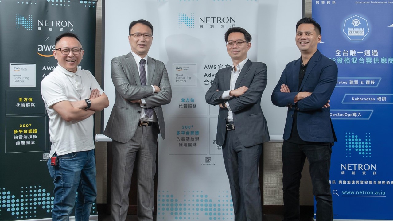 Netron網創資訊提供一站式整合雲端顧問服務