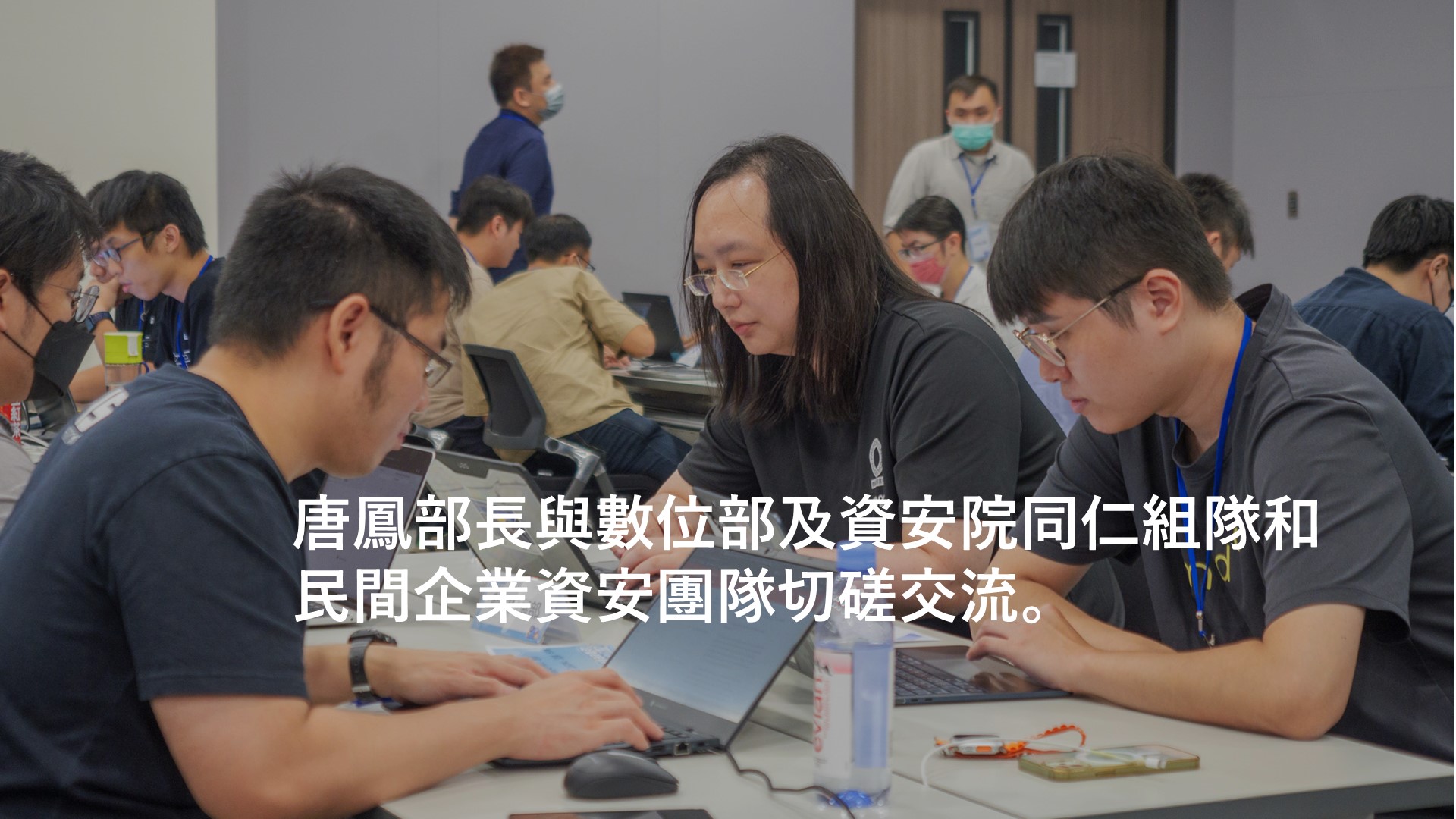 數位部參與TWCERT/CC企業資安演練