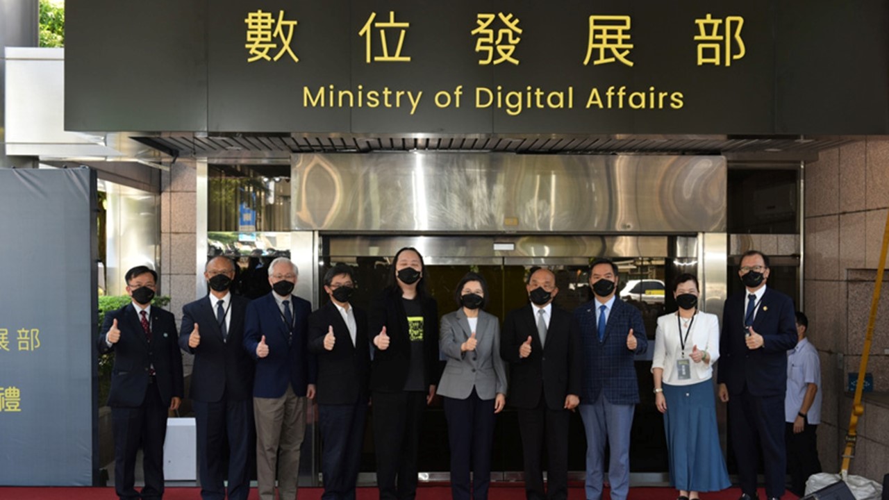 數位發展部揭牌，整合5大領域成國家數位轉型引擎