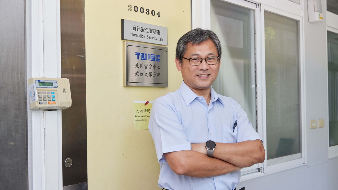 政大籌設資安研究中心，以金融資安為主軸