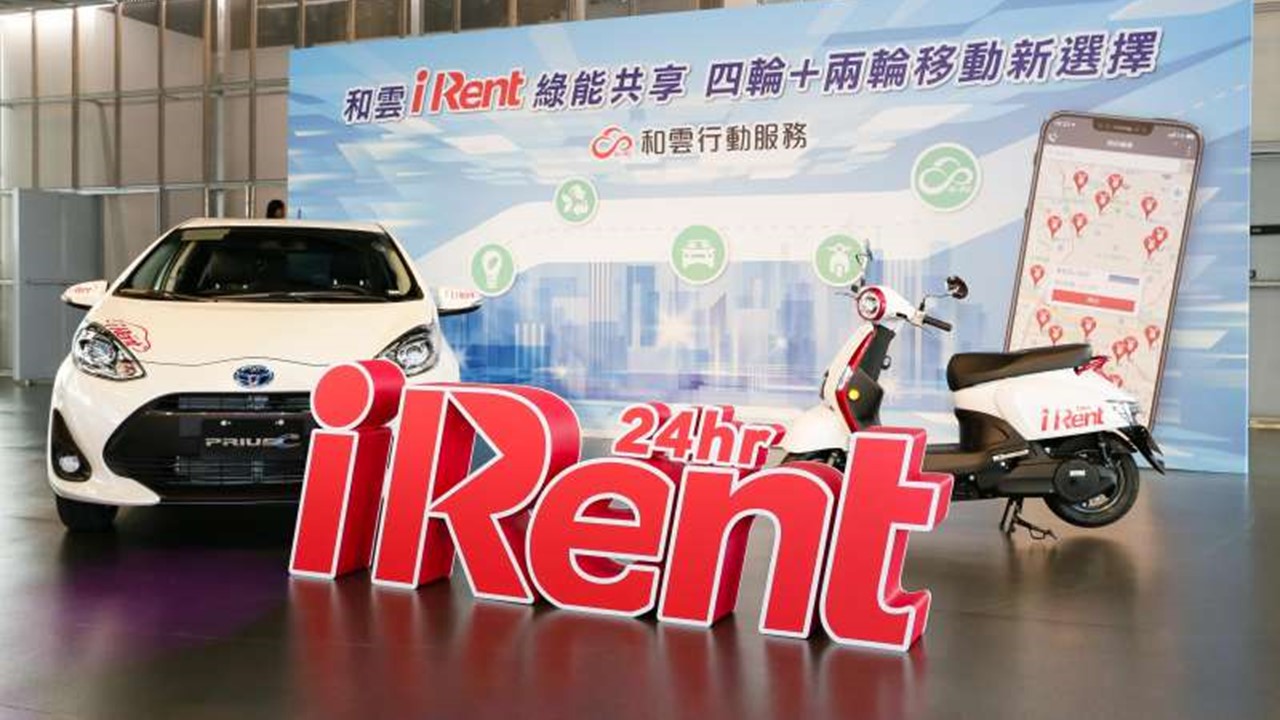 個資危機又一樁! 超過10萬名iRent客戶資料可能早已外洩