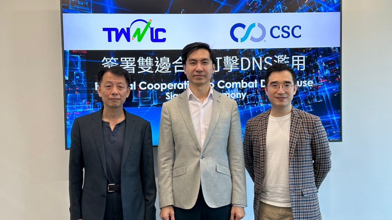 台灣網路資訊中心與CSC合作強化 .tw 跨域快速處理機制