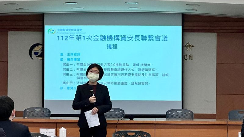 79家金融業被召喚開資安會議，會中聚焦供應鏈資安韌性、聯防效能