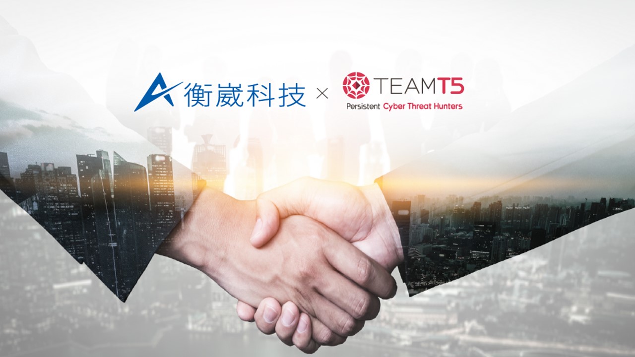 衡崴科技正式代理TeamT5