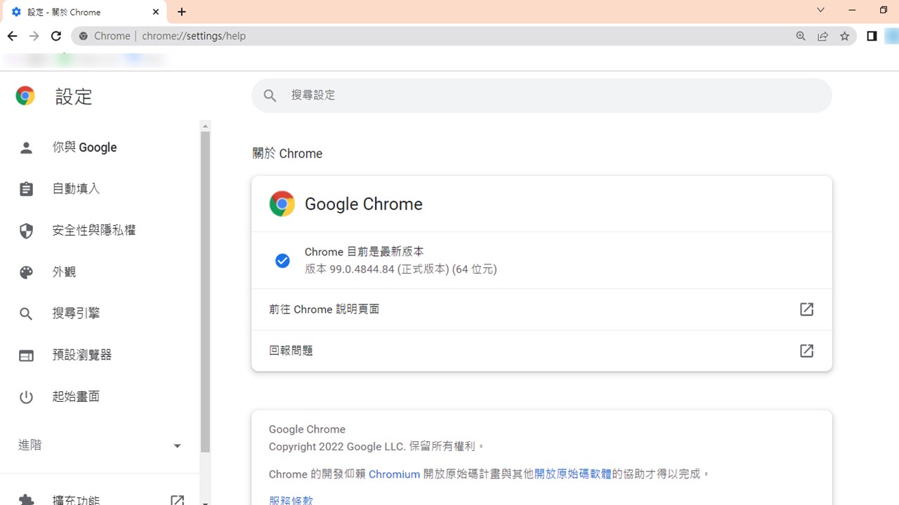 Google緊急修復2022年第二個Chrome零日漏洞