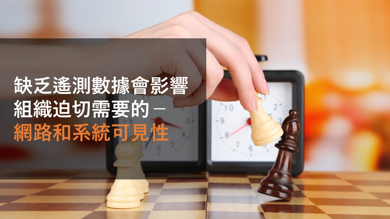 Sophos: 82% 的攻擊中駭客停用或清除了日誌，導致缺乏遙測數據