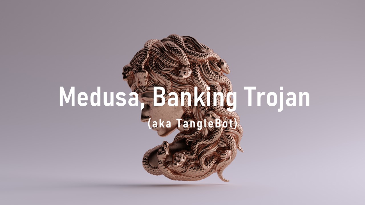  Android 惡意軟體 Medusa 正大舉發動金融詐騙攻擊