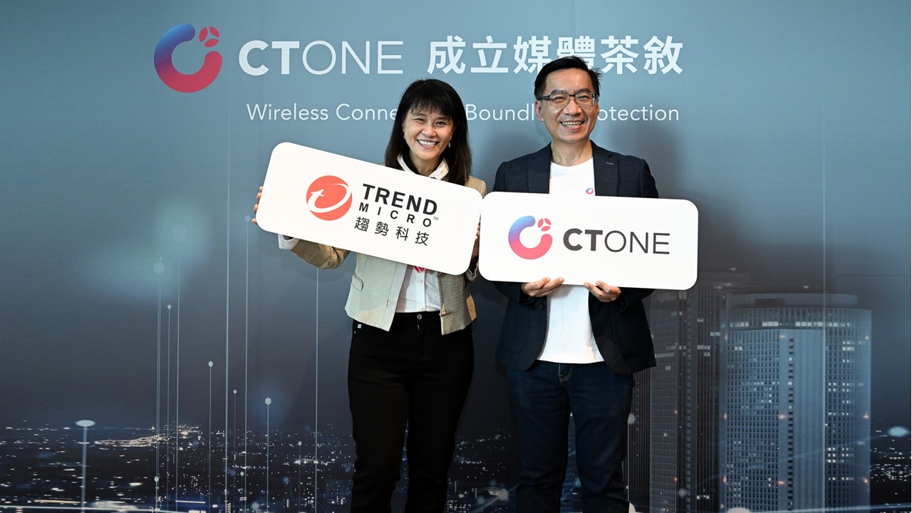 趨勢科技成立5G資安新公司 CTOne 著眼三大目標市場