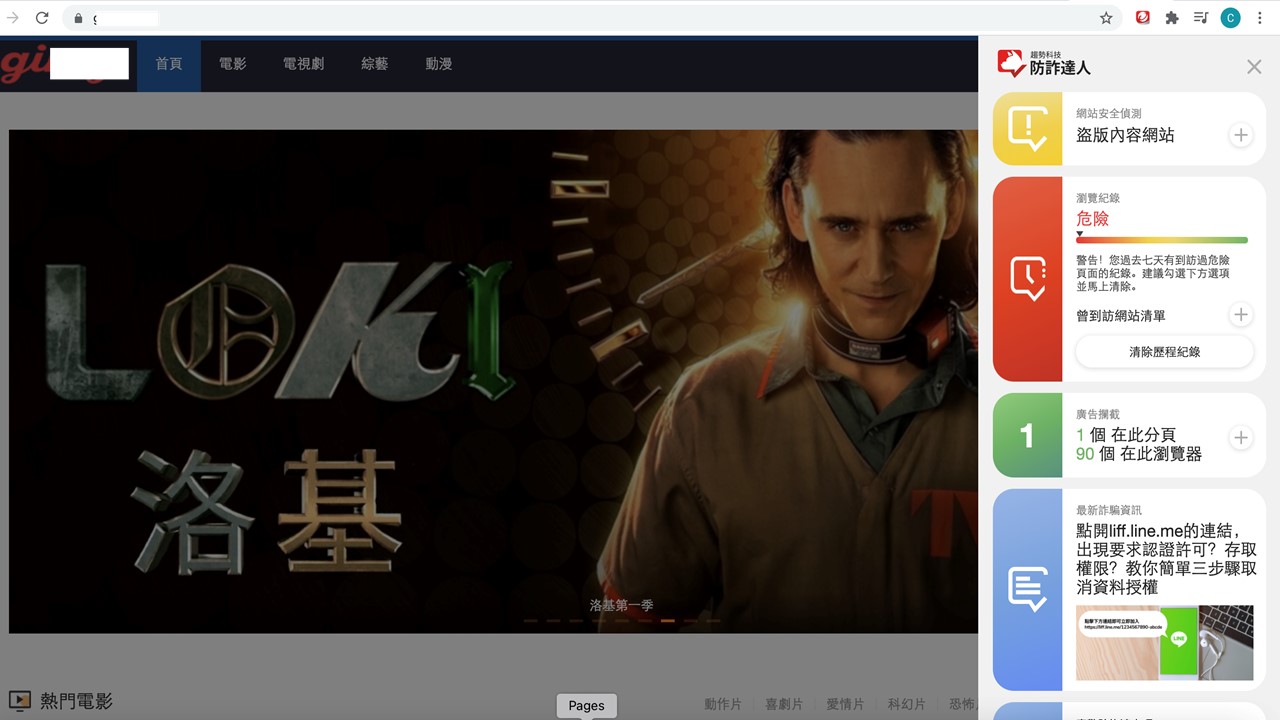 盜版影音網站連結激增21倍，偽串流影音釣魚連結恐洩個資