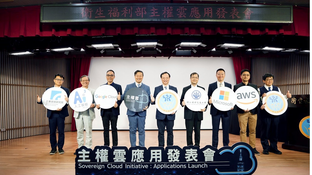 衛福部主權雲八大技術門檻解析：金鑰自主、不可逆刪除、雙活架構