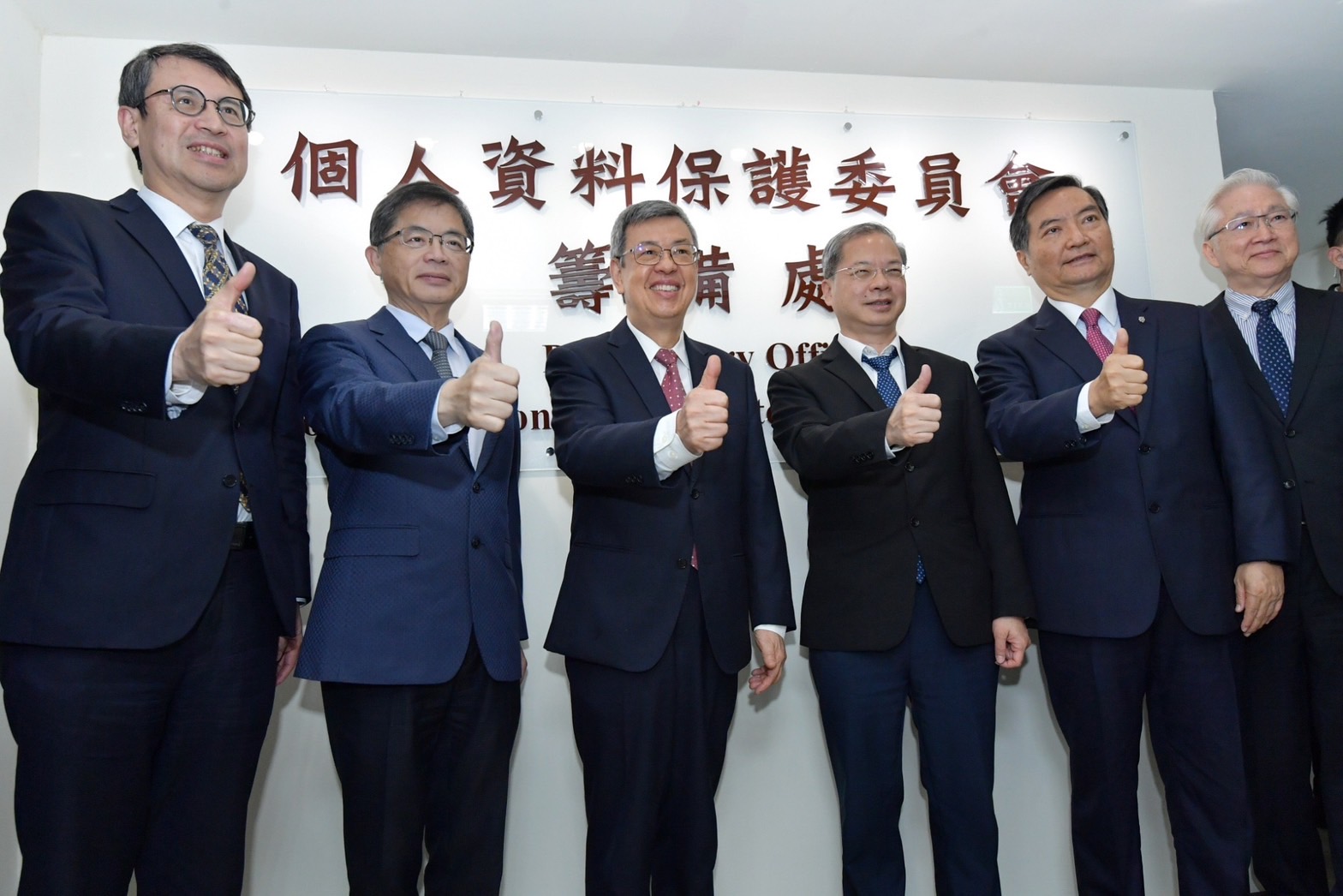 行政院為個資保護委員會籌備處揭牌 