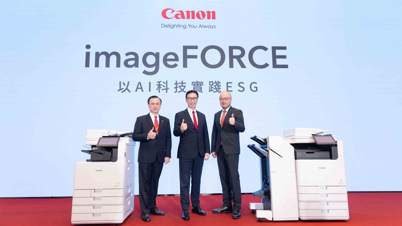 複合機也要「新三樣」！Canon imageFORCE重新定義辦公設備納入資安