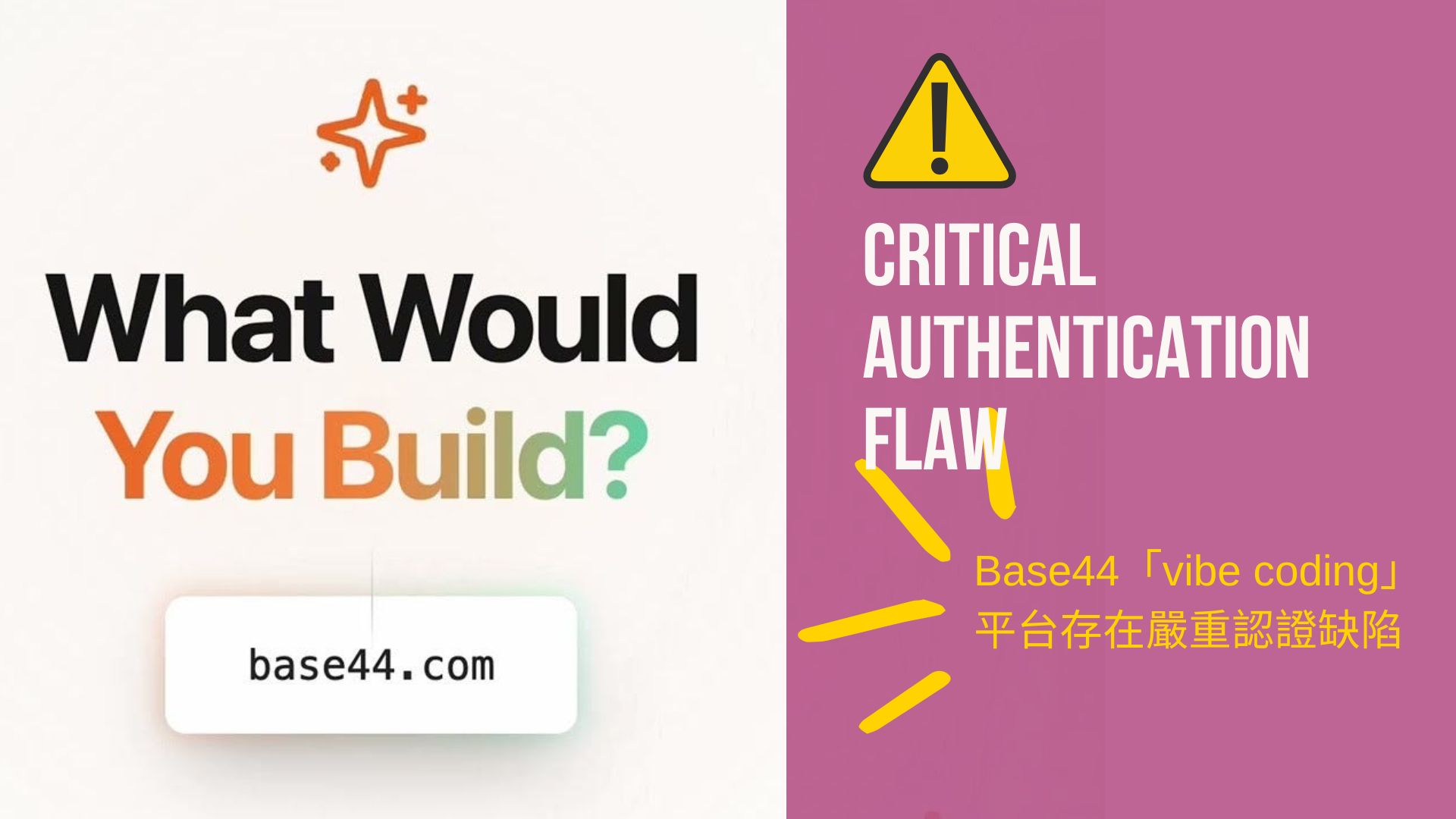 Base44「vibe coding」爆重大認證漏洞 可完全繞過SSO存取受保護的應用程式