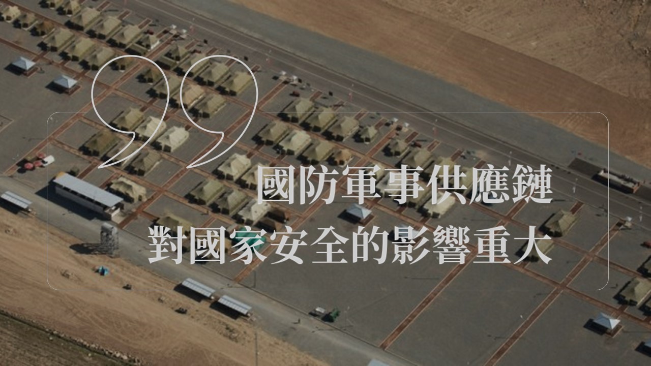 駭客攻擊軍方熱成像設備！國防軍事工控資安引關注