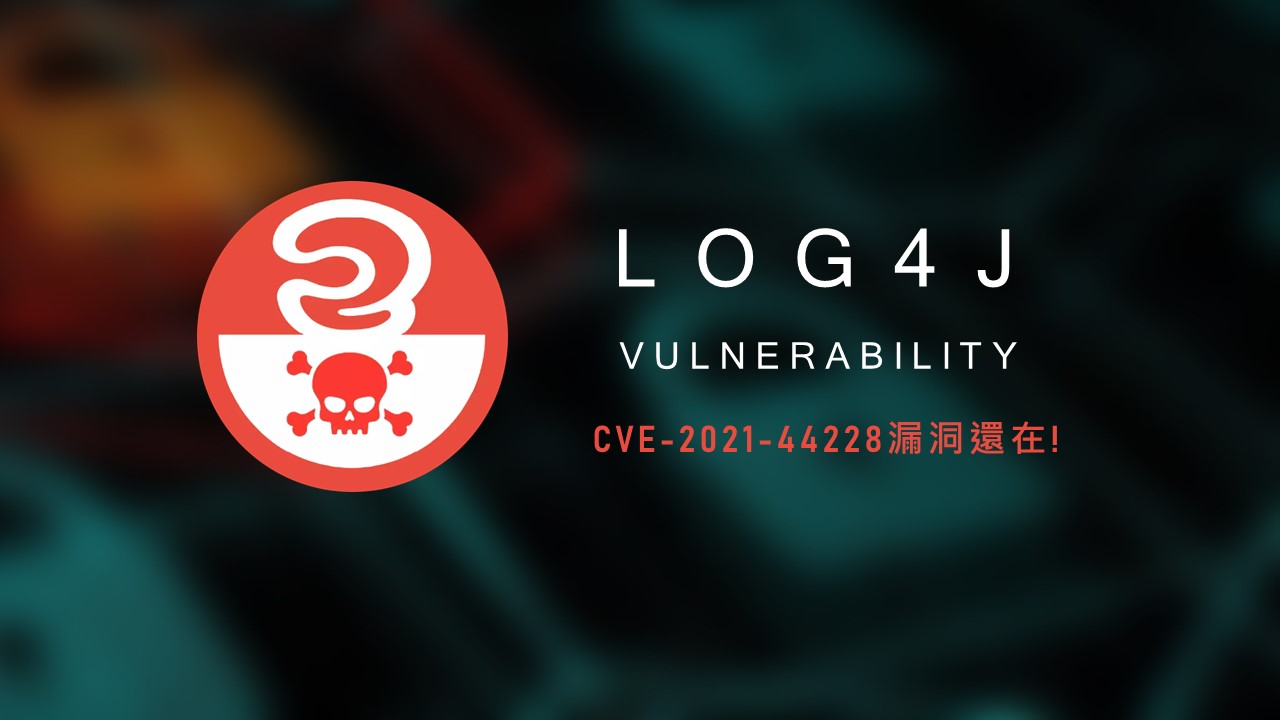 72% 組織電腦系統仍含有 Log4Shell 漏洞