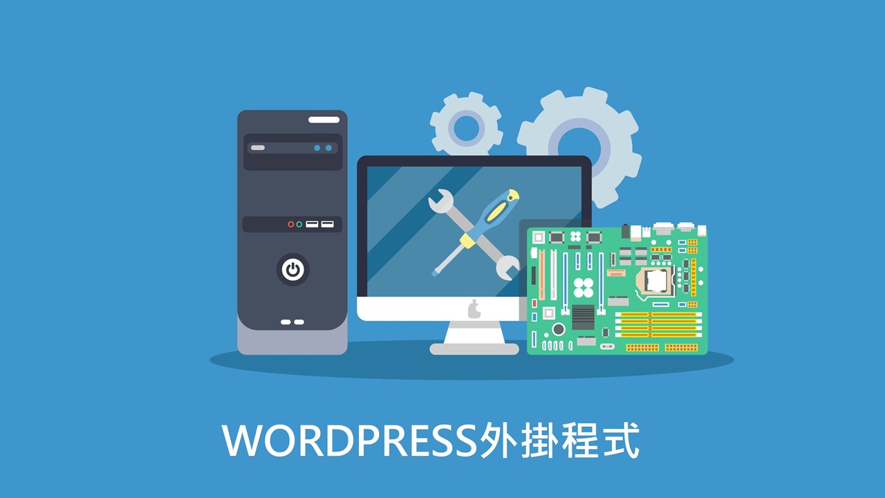 駭侵者利用已公開的 WordPress 外掛程式漏洞發動大規模攻擊
