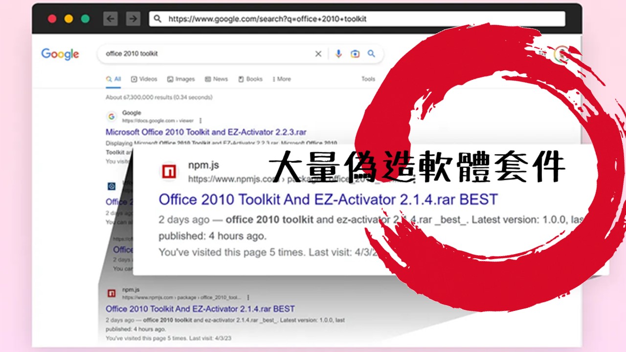 駭客向NPM 投放大量偽造軟體套件，引發DoS 攻擊