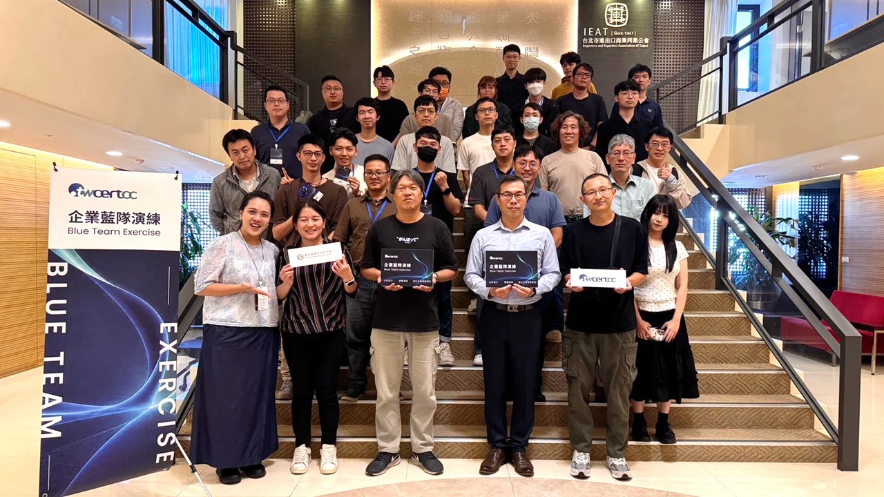 TWCERT/CC辦理2026企業資安藍隊演練　20家企業橫跨9大產業投入