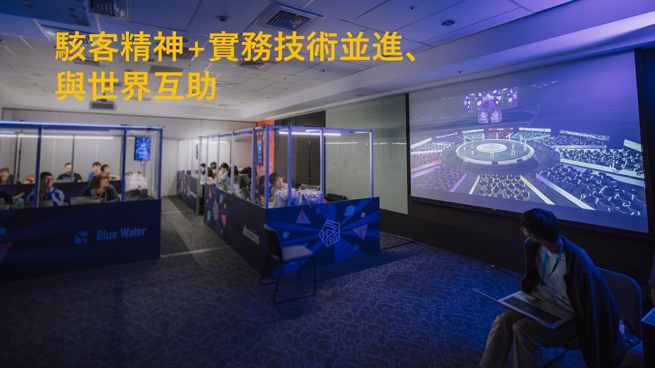 HITCON Carnival 2023 盛大開幕  台灣駭客精神與世界聯防